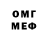 МЕФ мука Horror Project