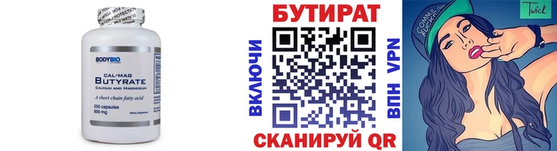 БУТИРАТ жидкий экстази Купить закладки Котовск