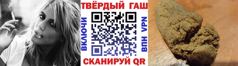 Купить где  Котовск  ГАШИШ хэш 