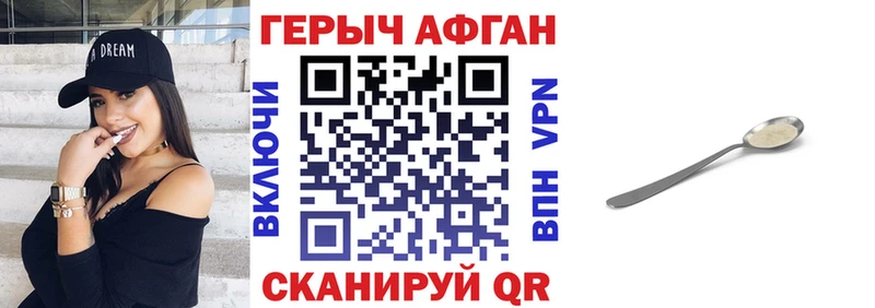 Купить закладки  Котовск  Героин белый 