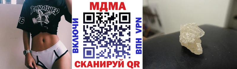 MDMA Molly  Купить закладки  Котовск 
