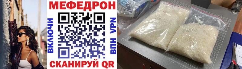 Купить где  Котовск  Меф мяу мяу 