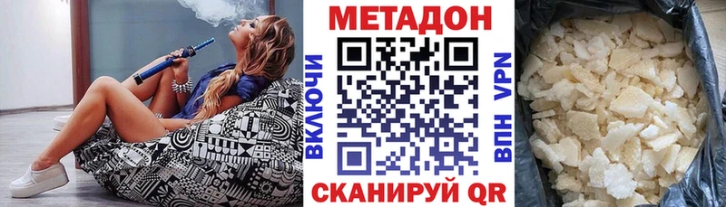 МЕТАДОН кристалл  Купить  Котовск 